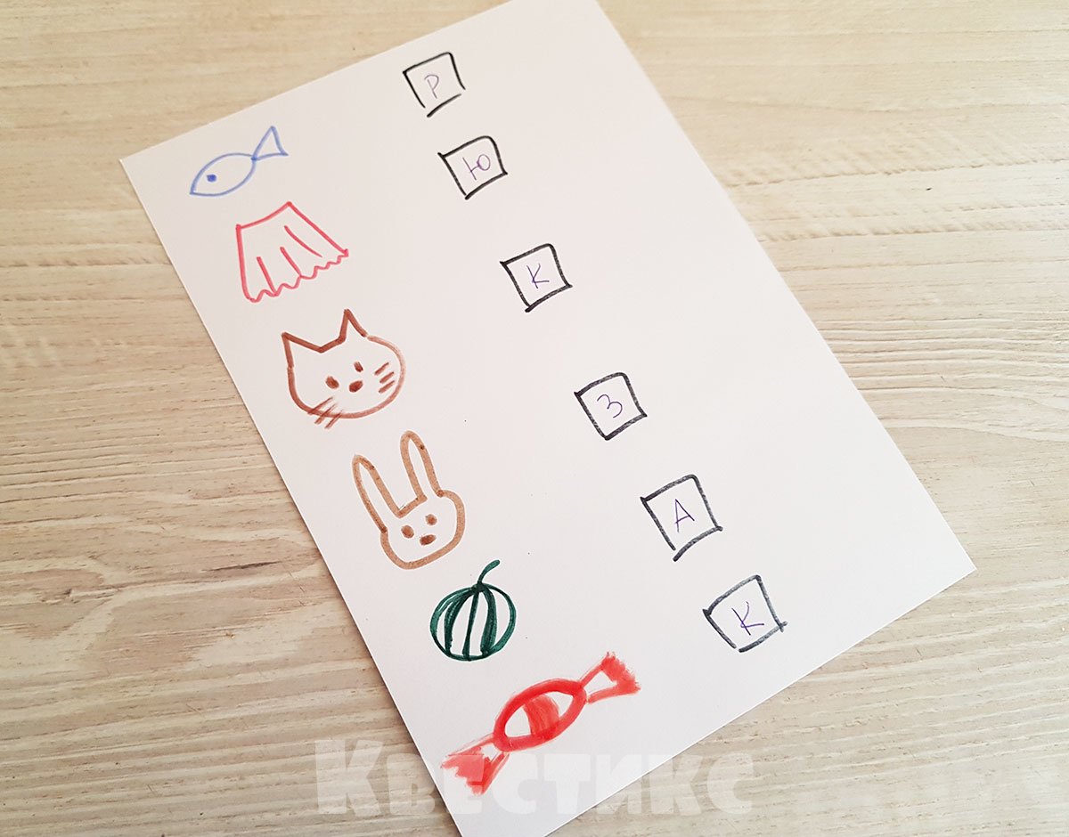 Задание для домашнего квеста