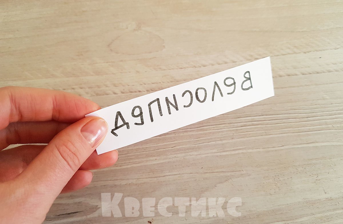 Задание для домашнего квеста