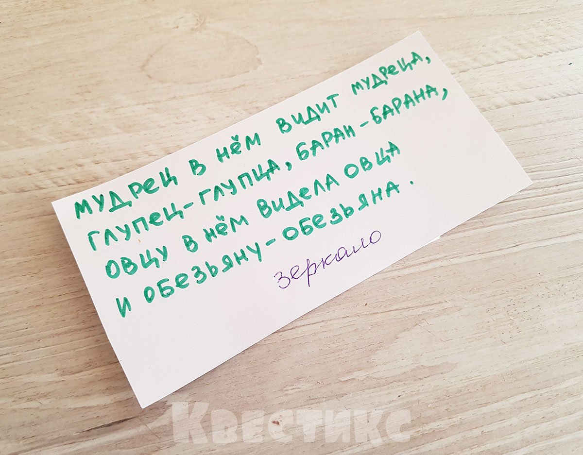 Задание для домашнего квеста