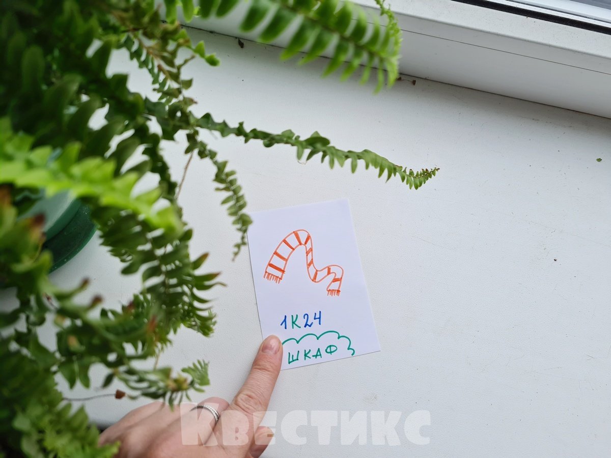 ребус про шкаф