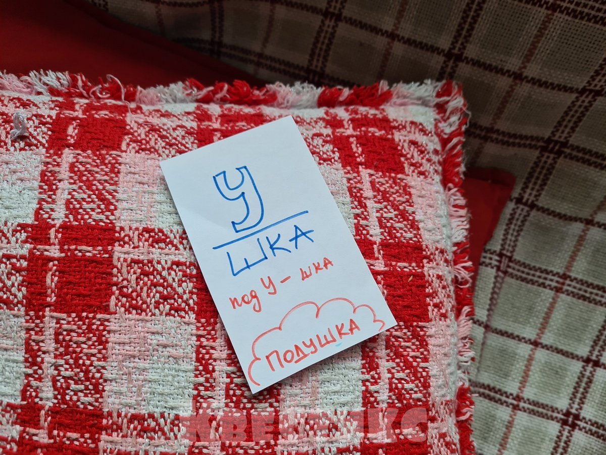 ребус про подушку
