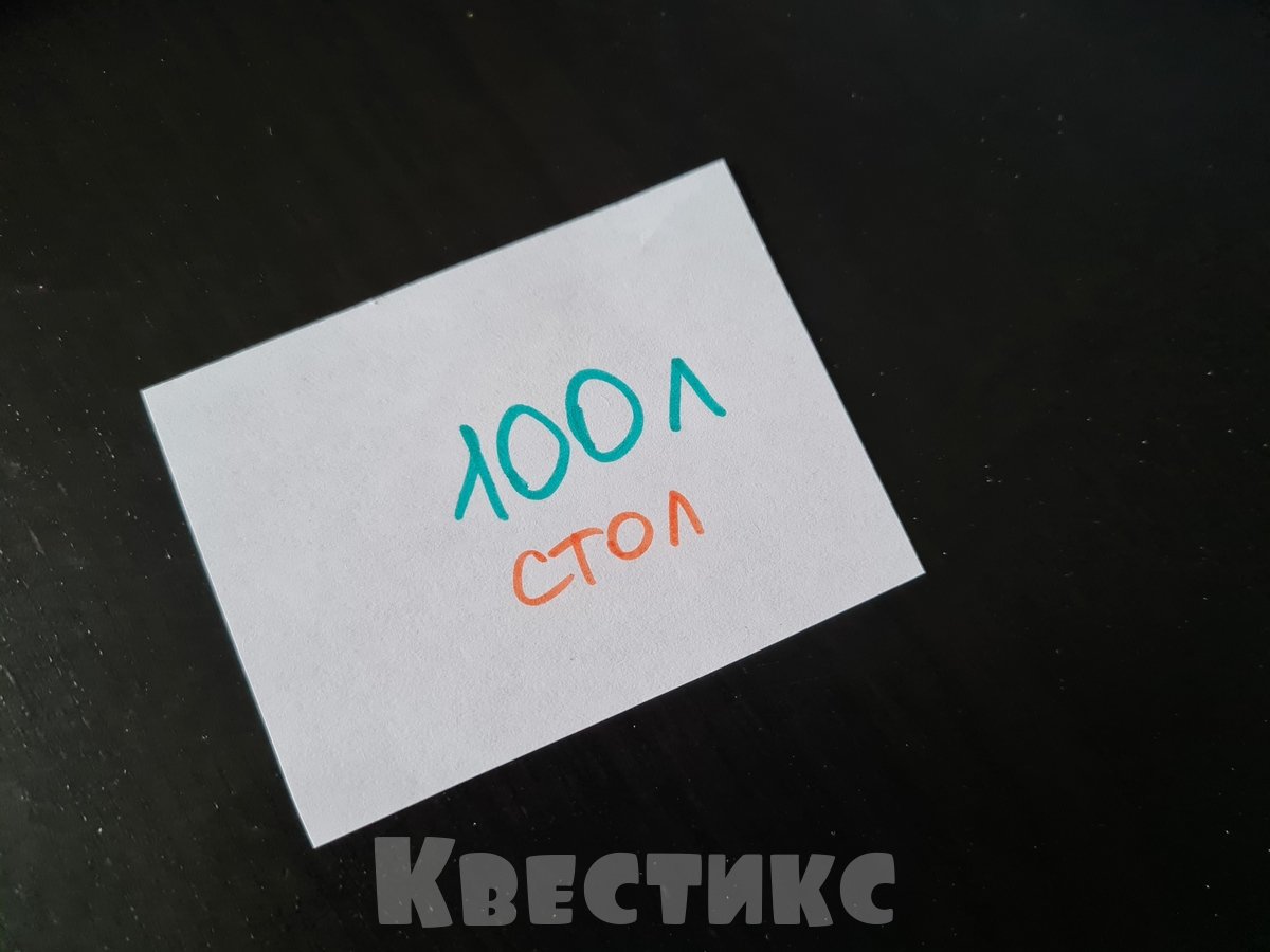 ребус про стол