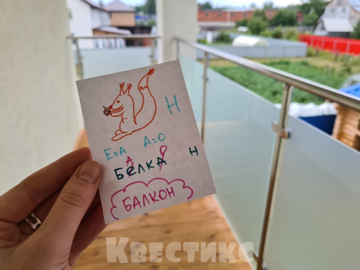 ребус про балкон
