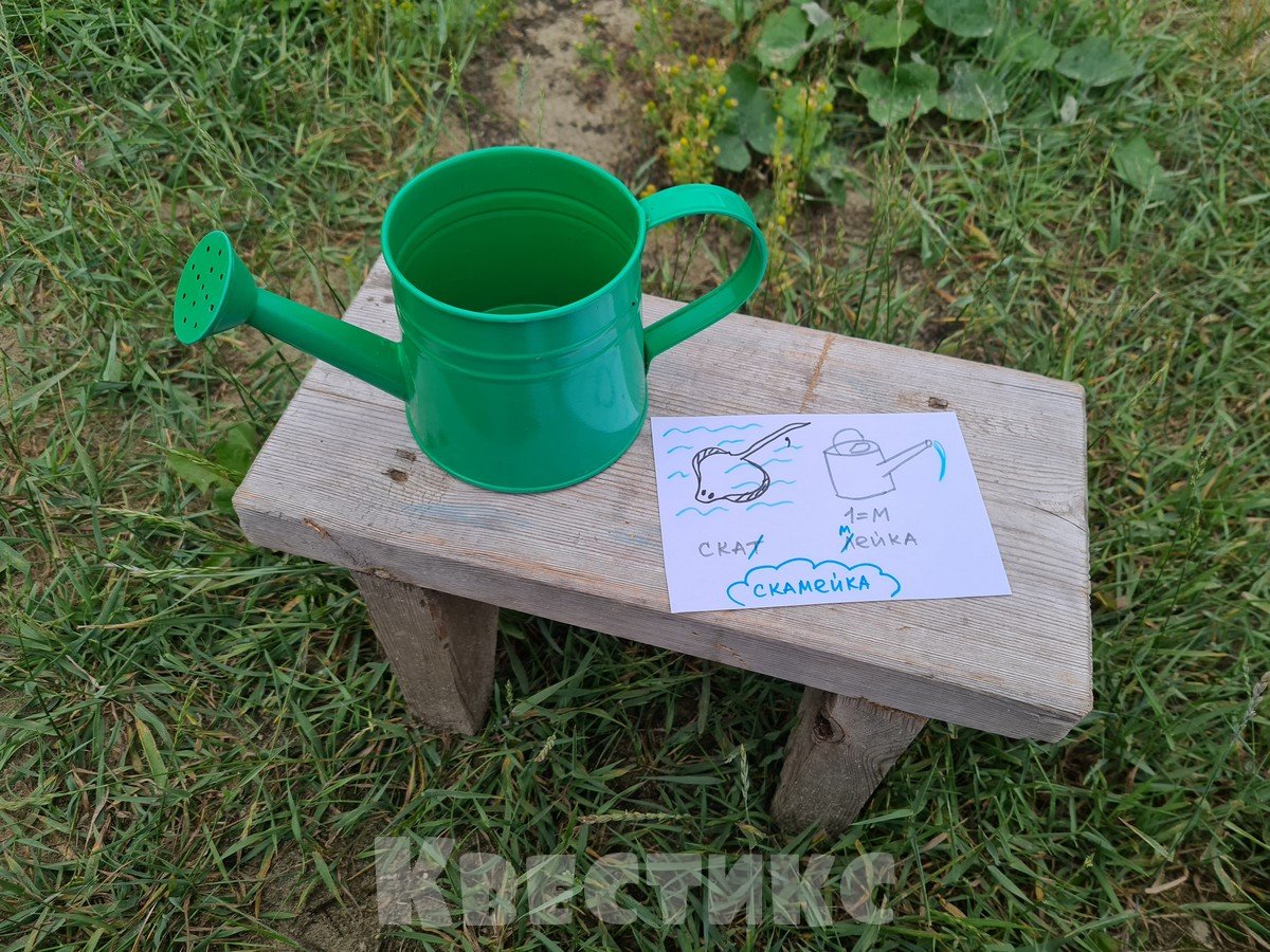 ребус про скамейку