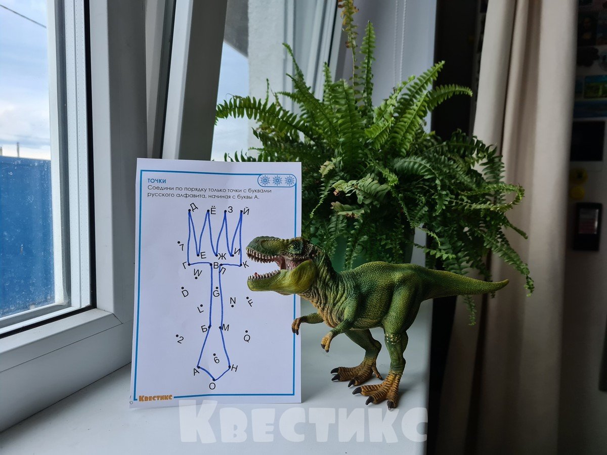 соедини точки загадка для квеста