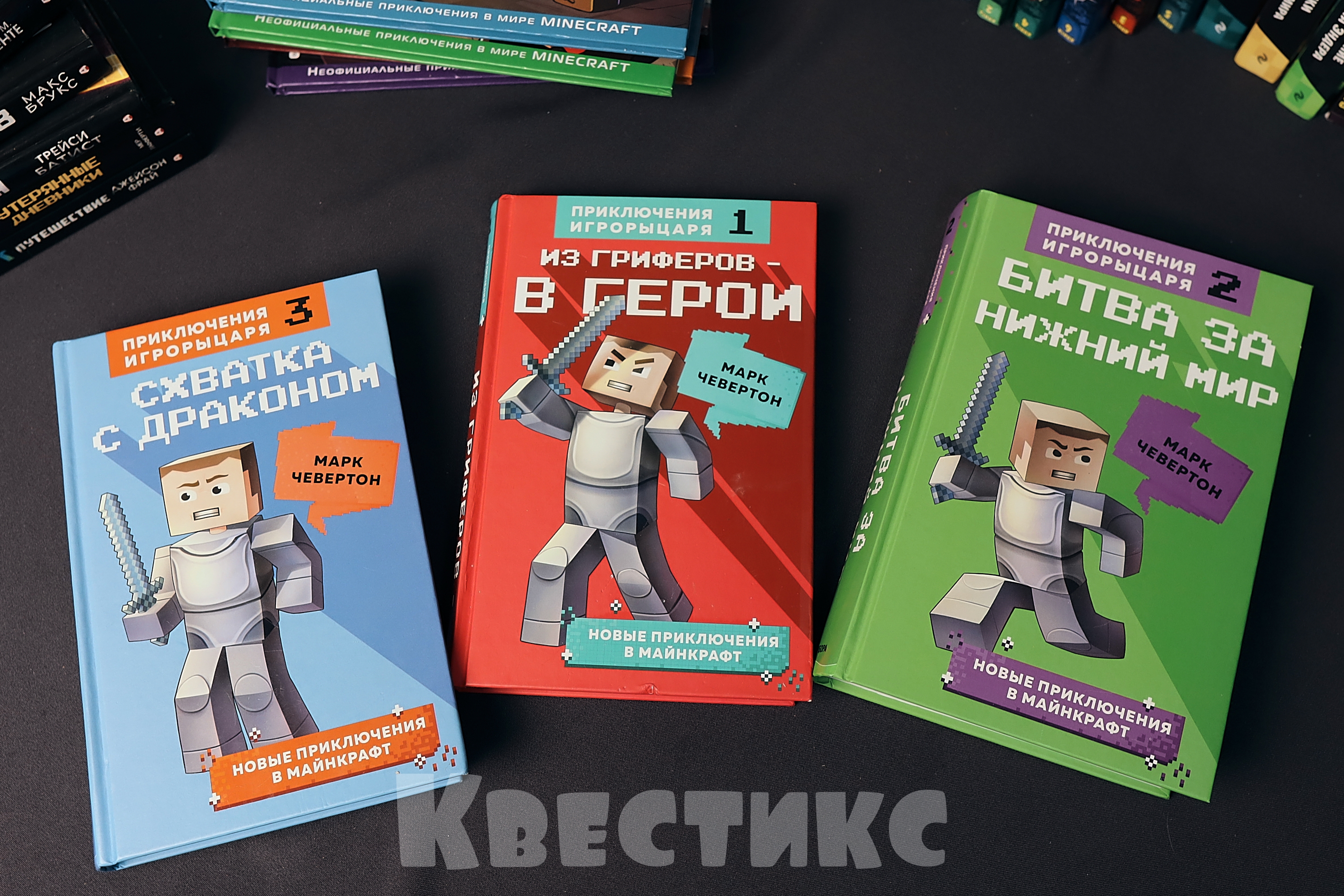 книги для фаната майнкрафта