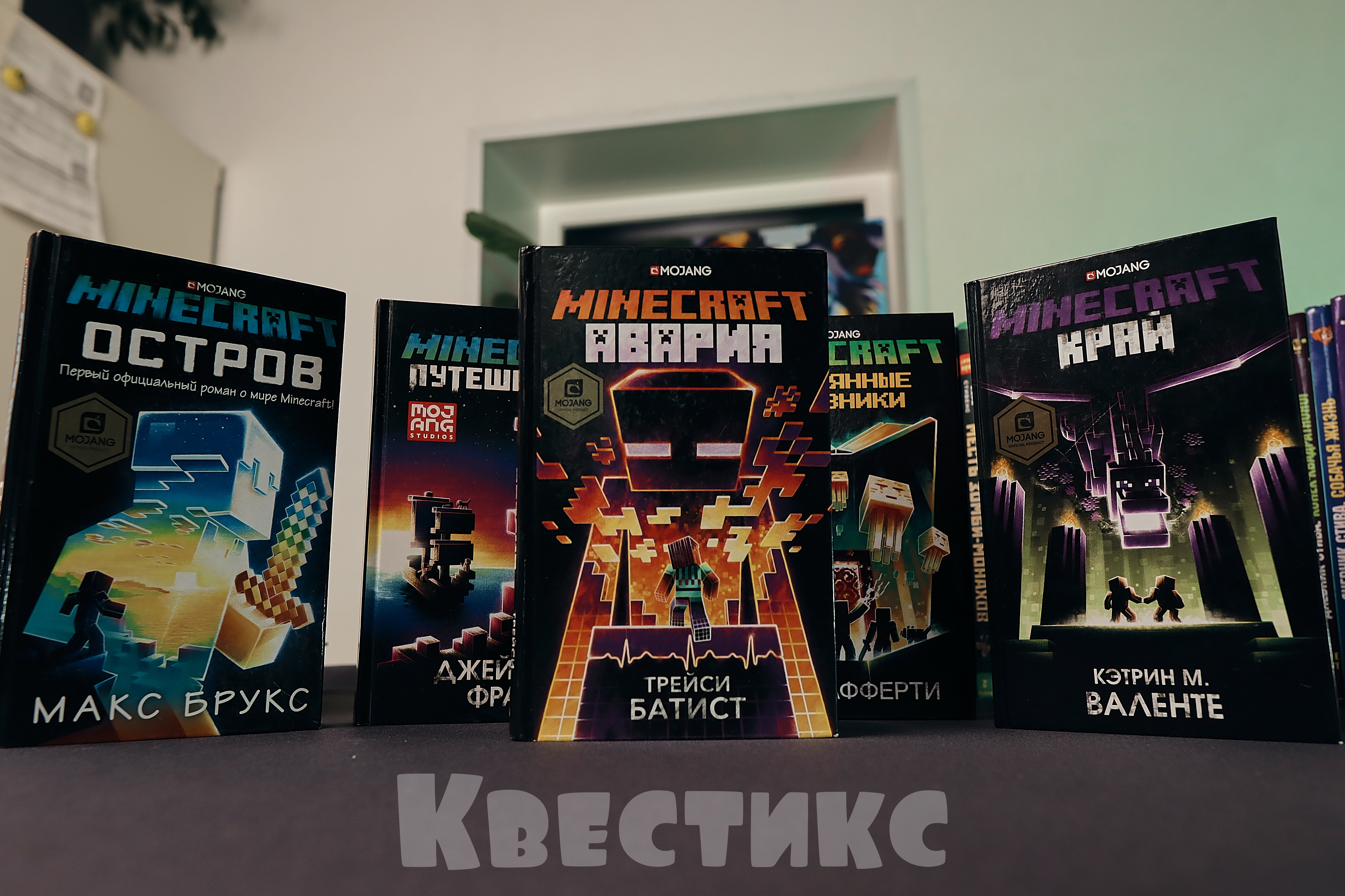 книги по майнкрафту