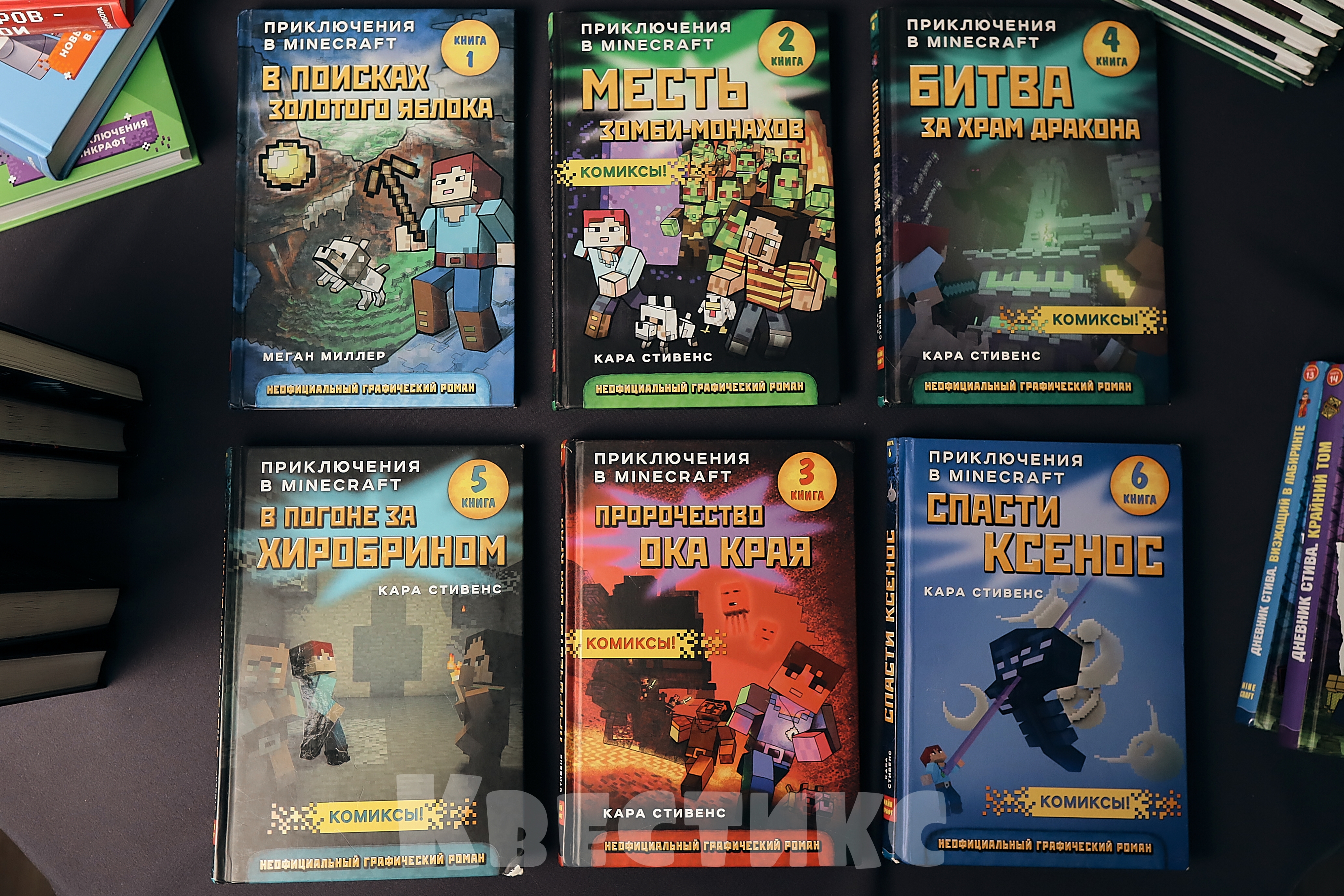 комиксы по майнкрафт