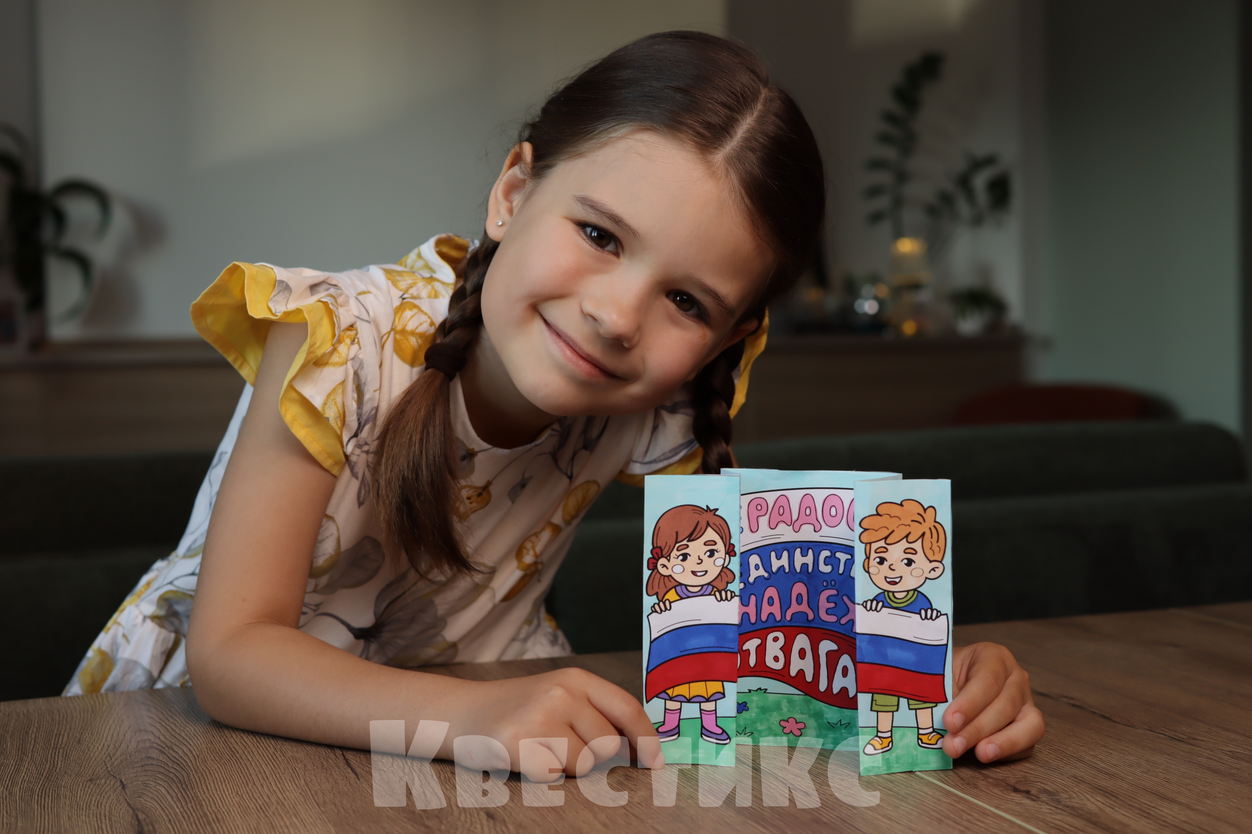 день флага россии