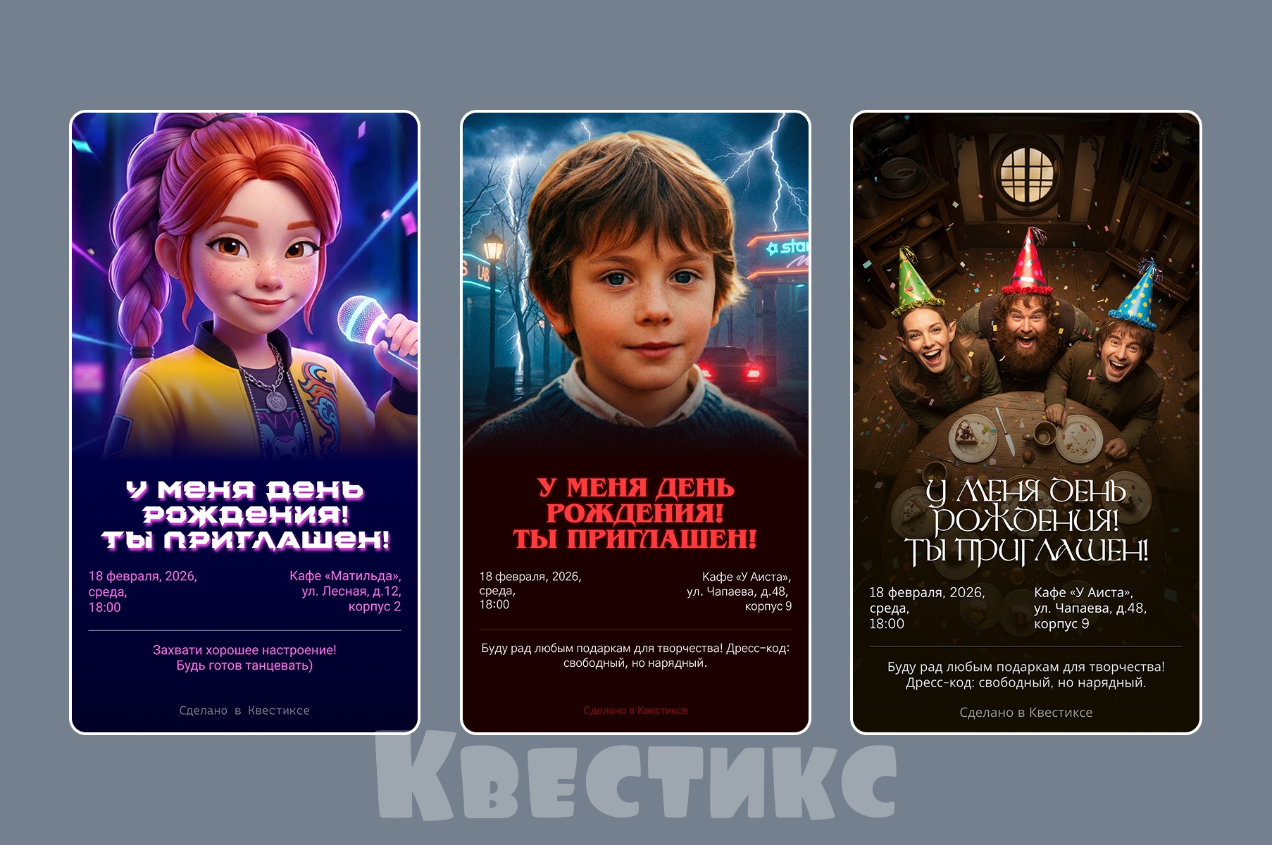 онлайн приглашения на день рождения шаблон