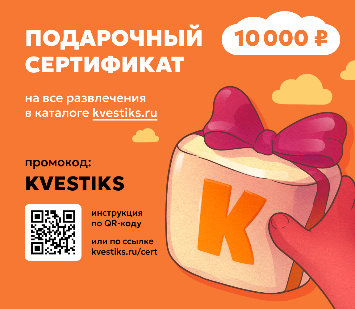 Сертификат от Квестикса