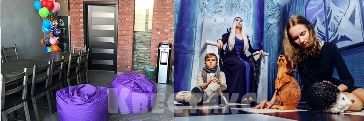 Аниматор в квесте