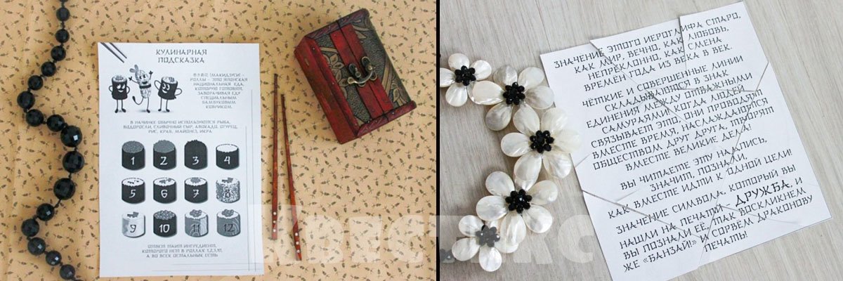 Сценарий квеста