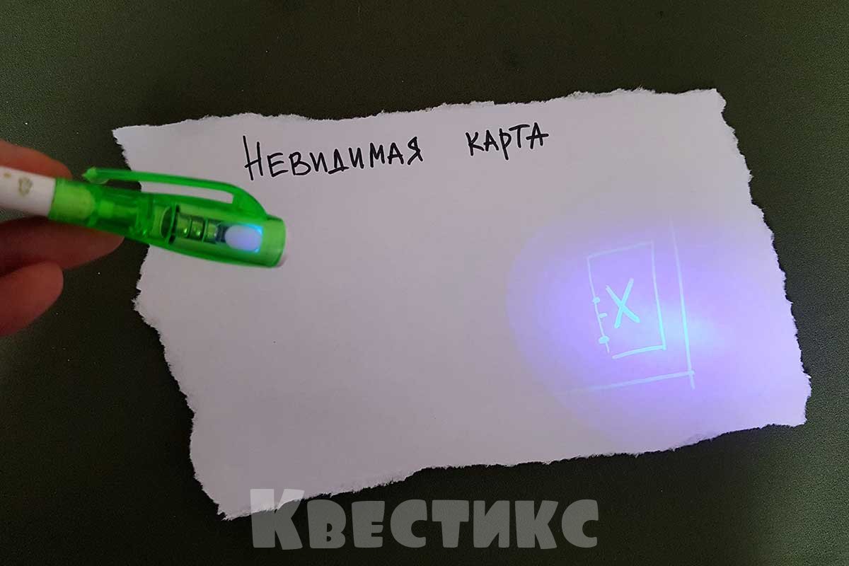 невидимая карта