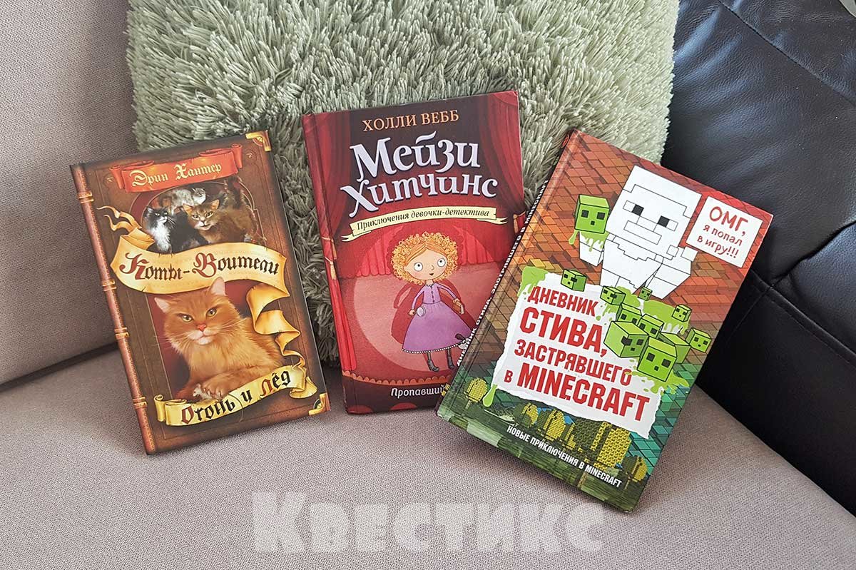 дневник стива мейзи хитченс коты-воители