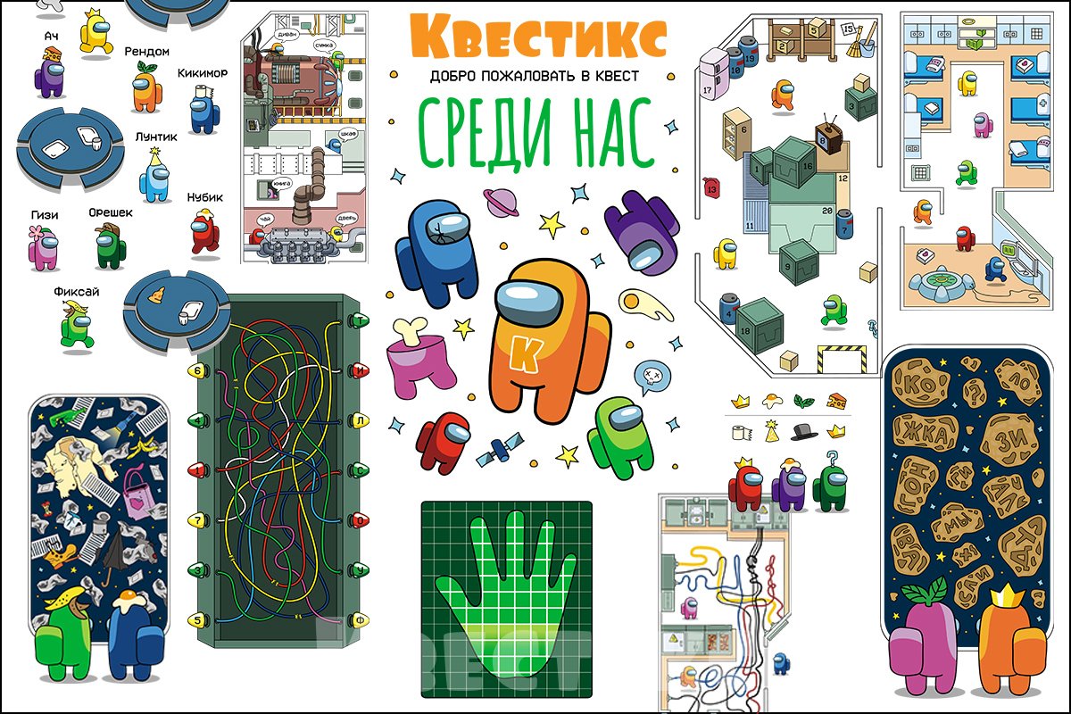 квест among us