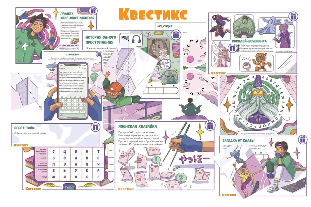 квест дома готовый сценарий для подростков