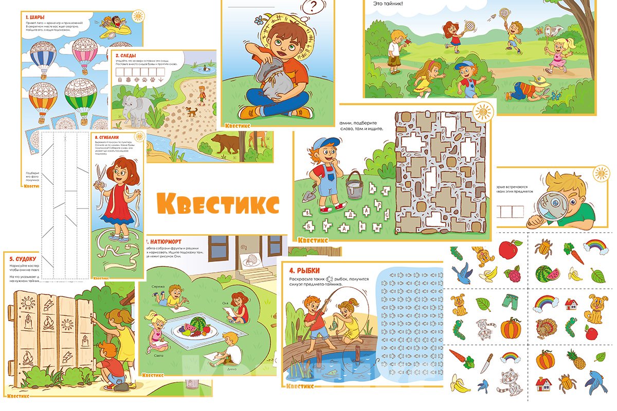 уличный квест