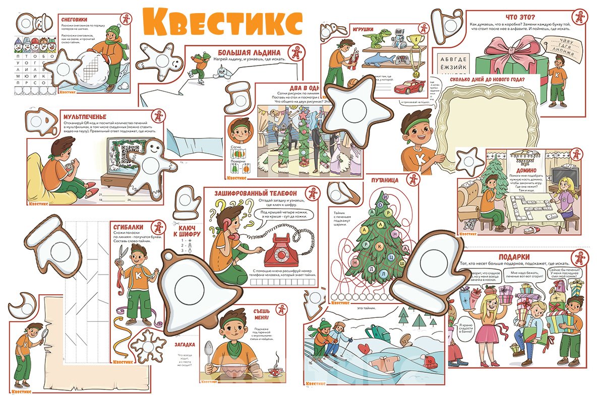 адвент для ребенка печеньки