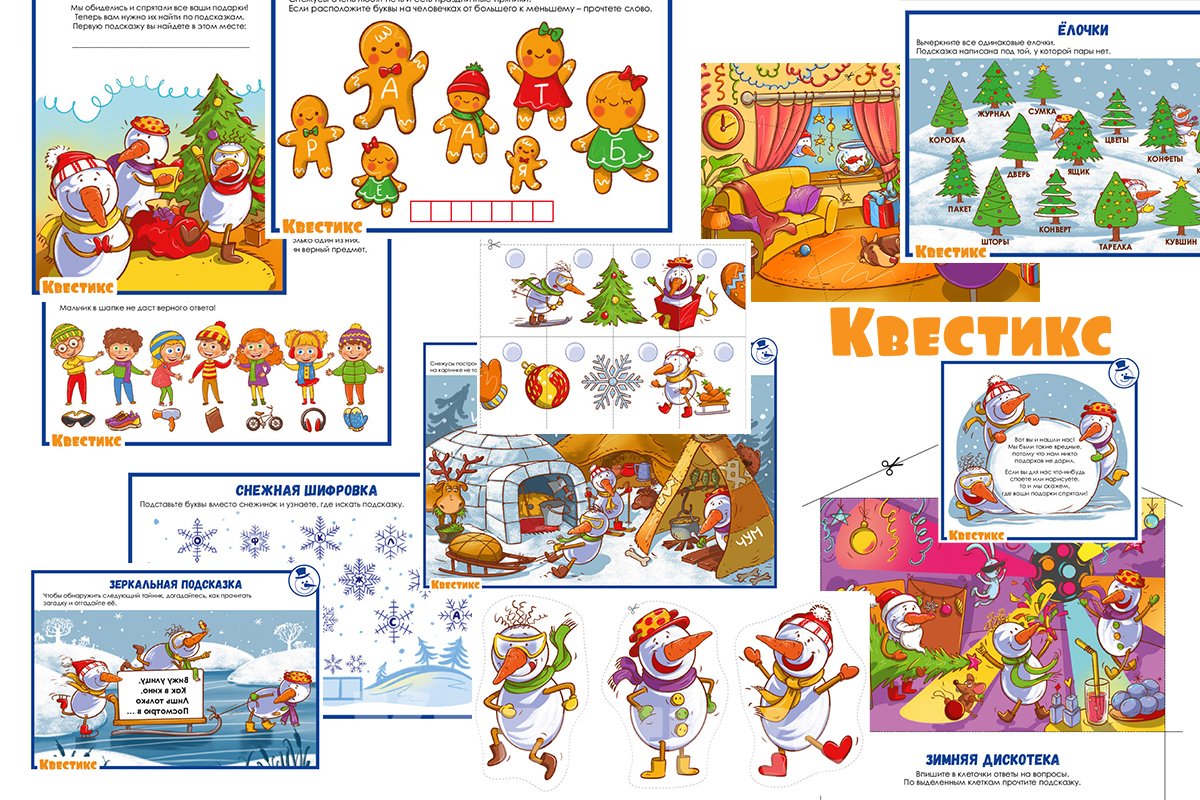 новогодний квест для детей