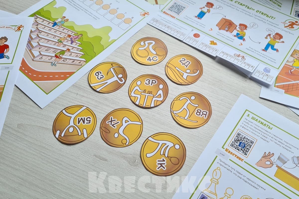 Медали для спортивного квеста от Квестикс