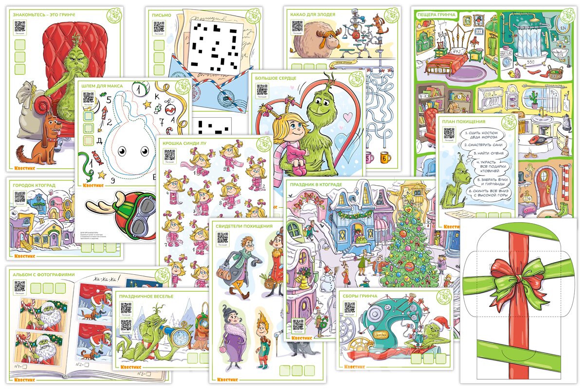 квест Гринч от Квестикса