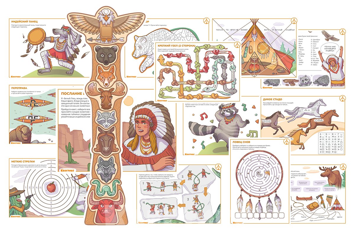 квест индейцы от квестикса