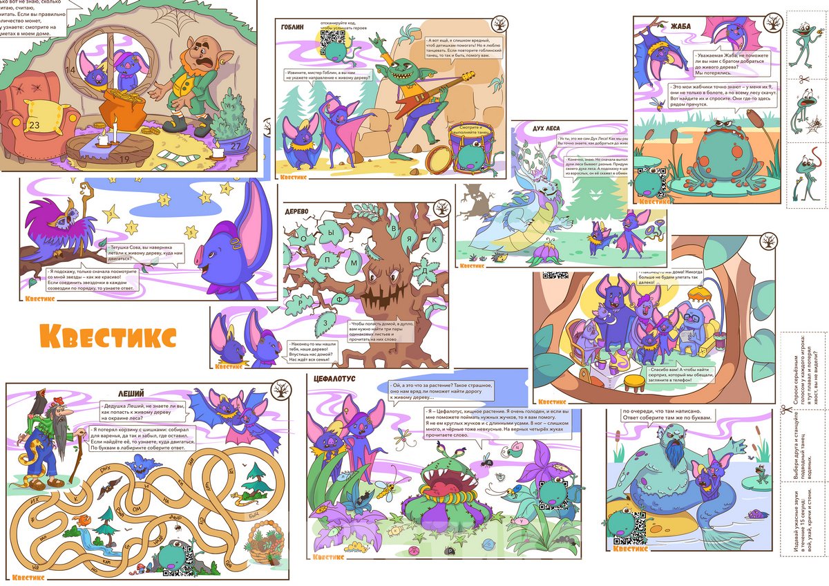 квест на хэллоуин