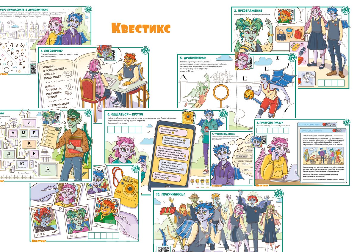 квест на хэллоуин