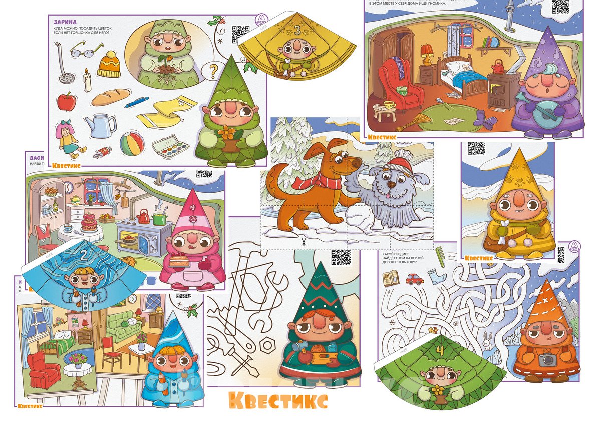 адвент-календарь гномики