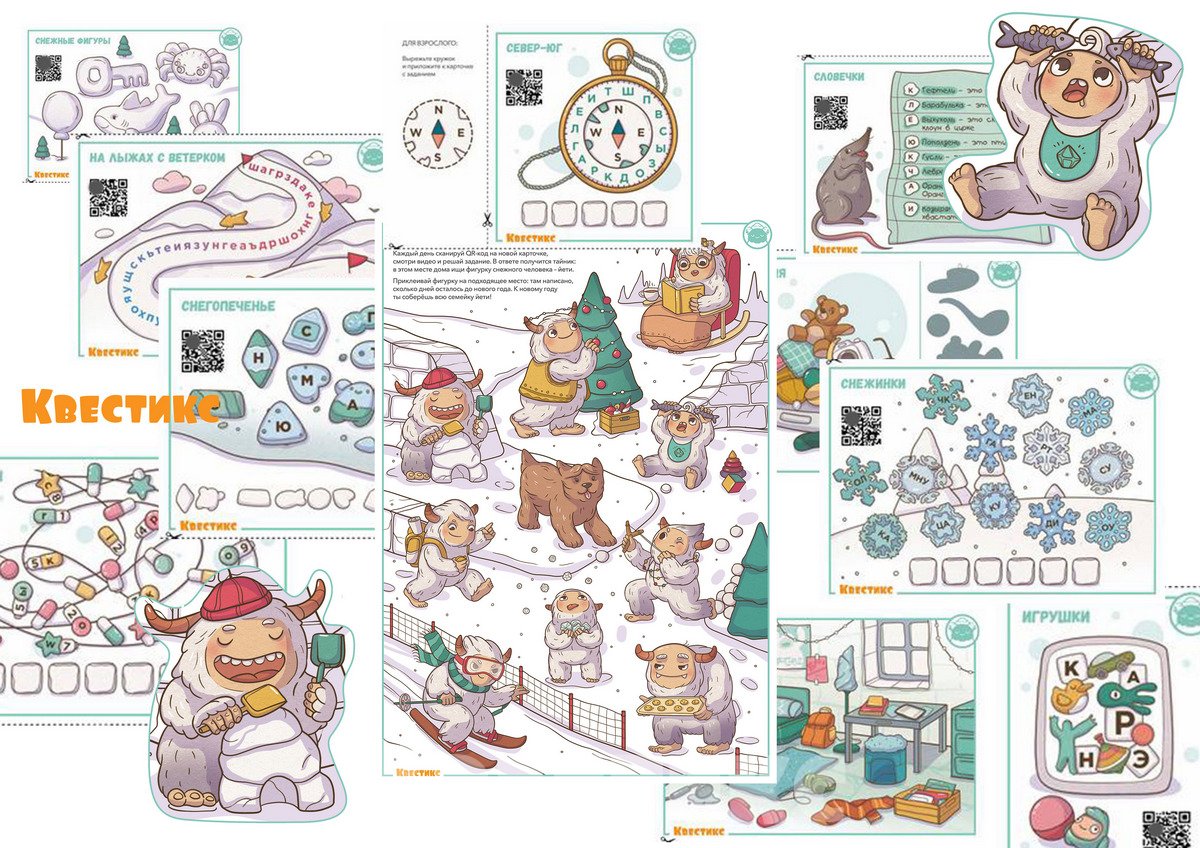 новогодний адвент с заданиями