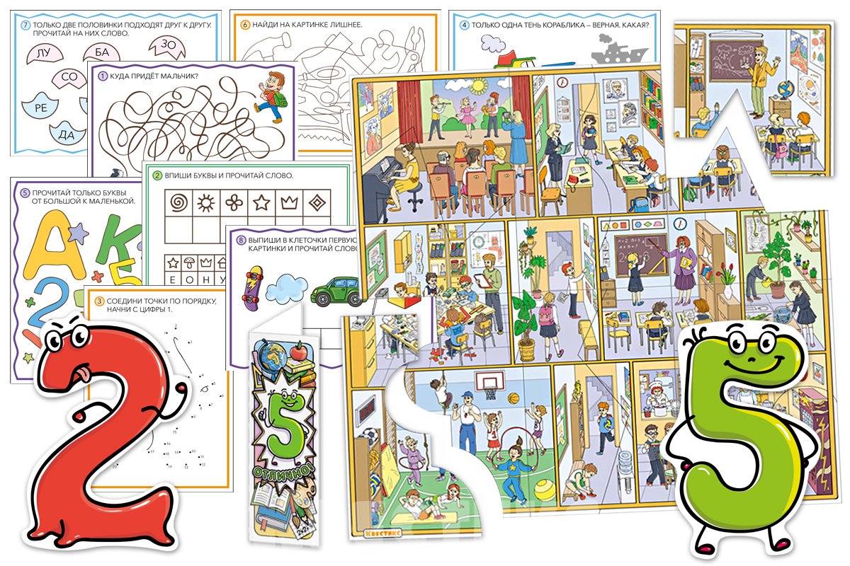 школьный квест от квестикса