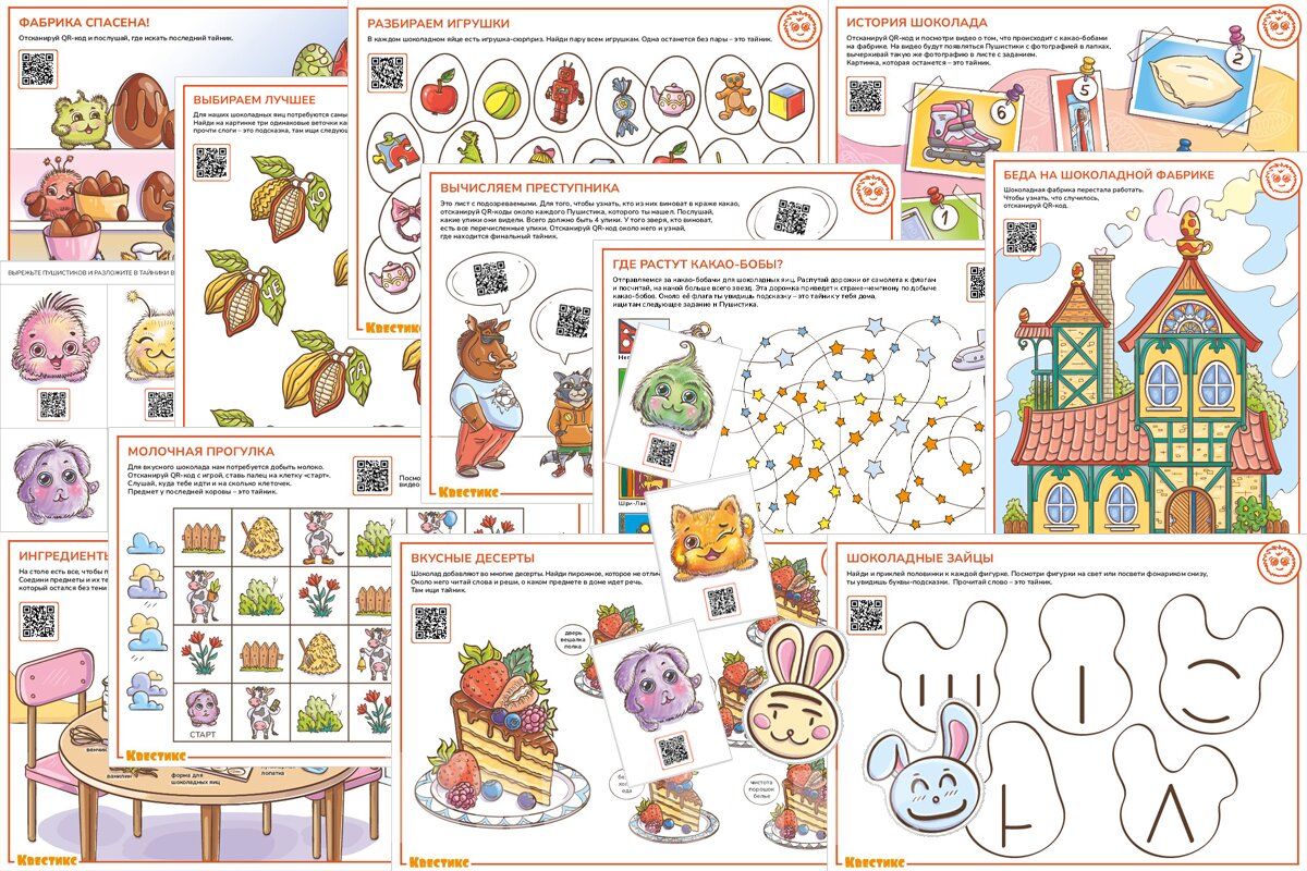 квест про шоколадные яйца от Квестикса