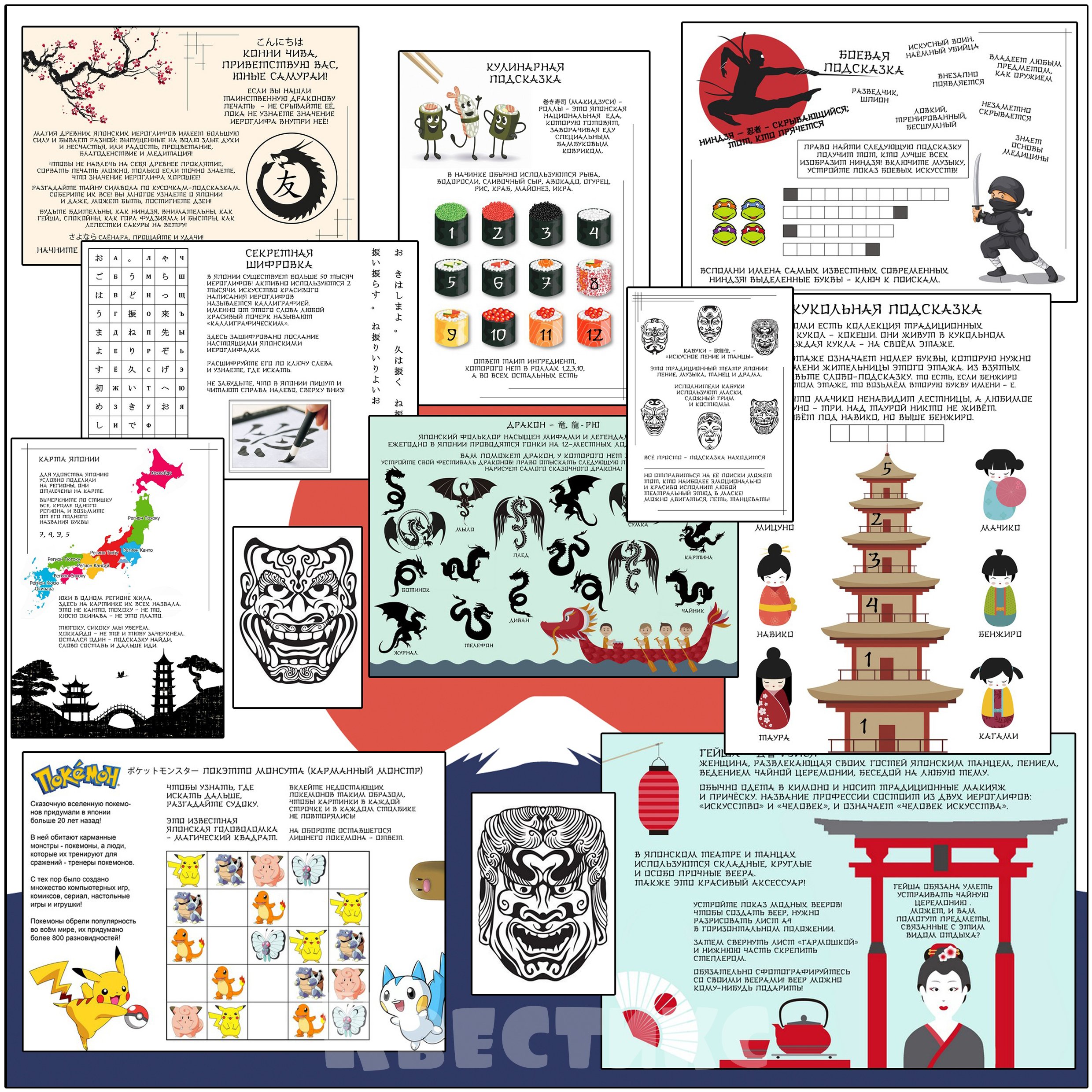 Сценарий квеста для детей