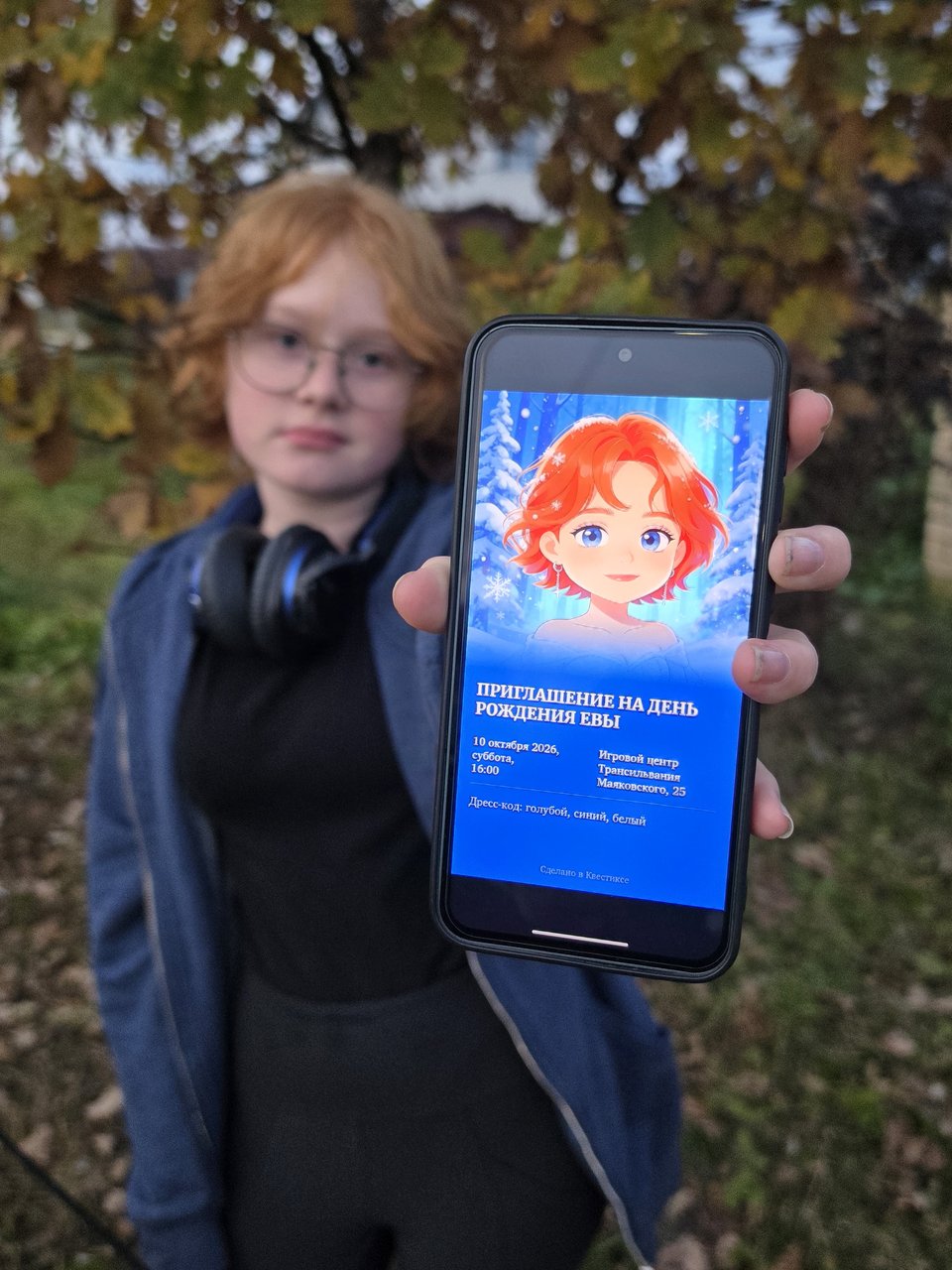 Женя с пригласительным