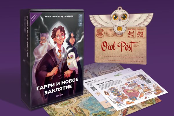 Гарри и новое заклятие (в коробке)