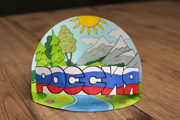 Открытка Россия