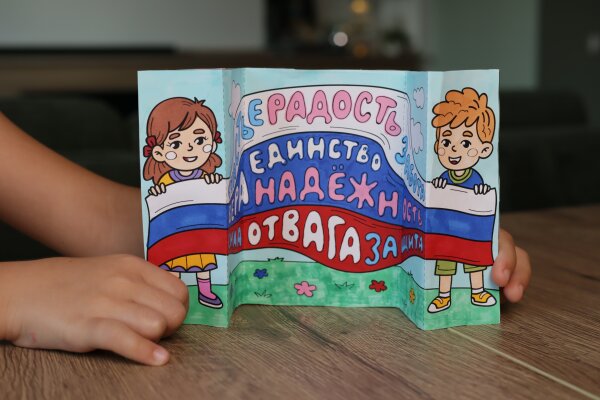 Открытка Флаг России