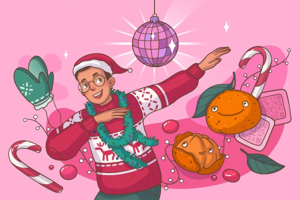 Новогодняя вечеринка, 6+