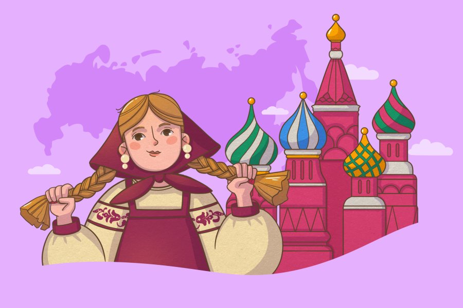 Россия