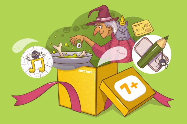 Хэллоуин №1, 7+