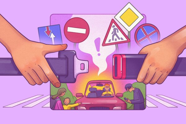 Безопасность на дороге